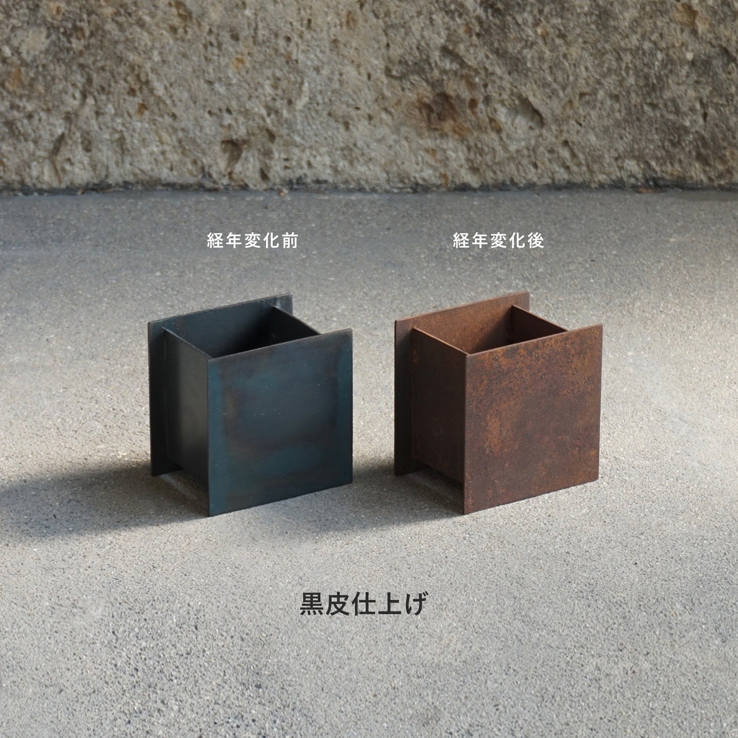 鉄の角鉢