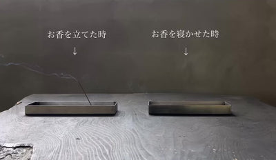 お香を立てた場合と寝かせた場合の検証動画