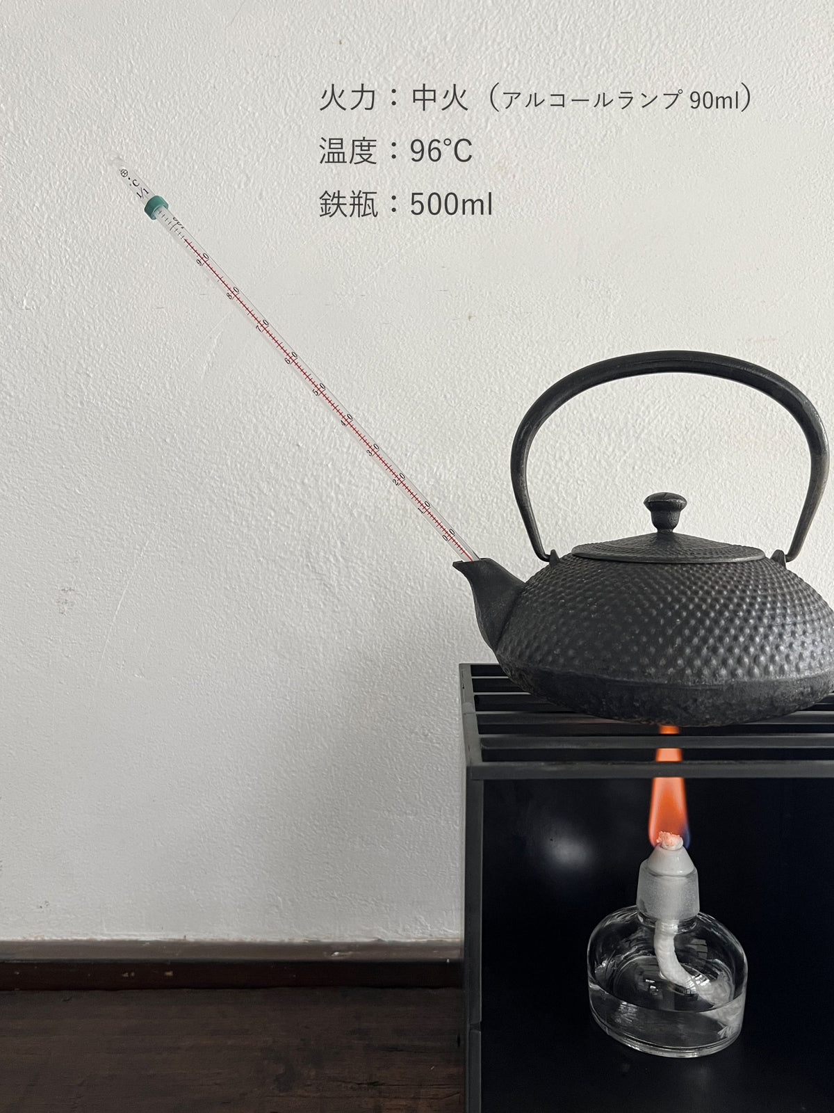 卓上炉の温度試験